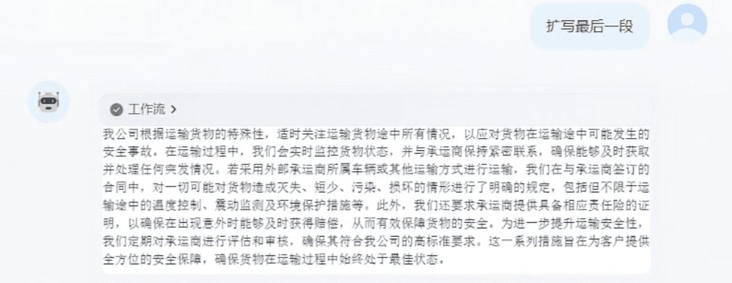 智能化文档编制:用 Dify Chatflow 实现高效投标文件创作