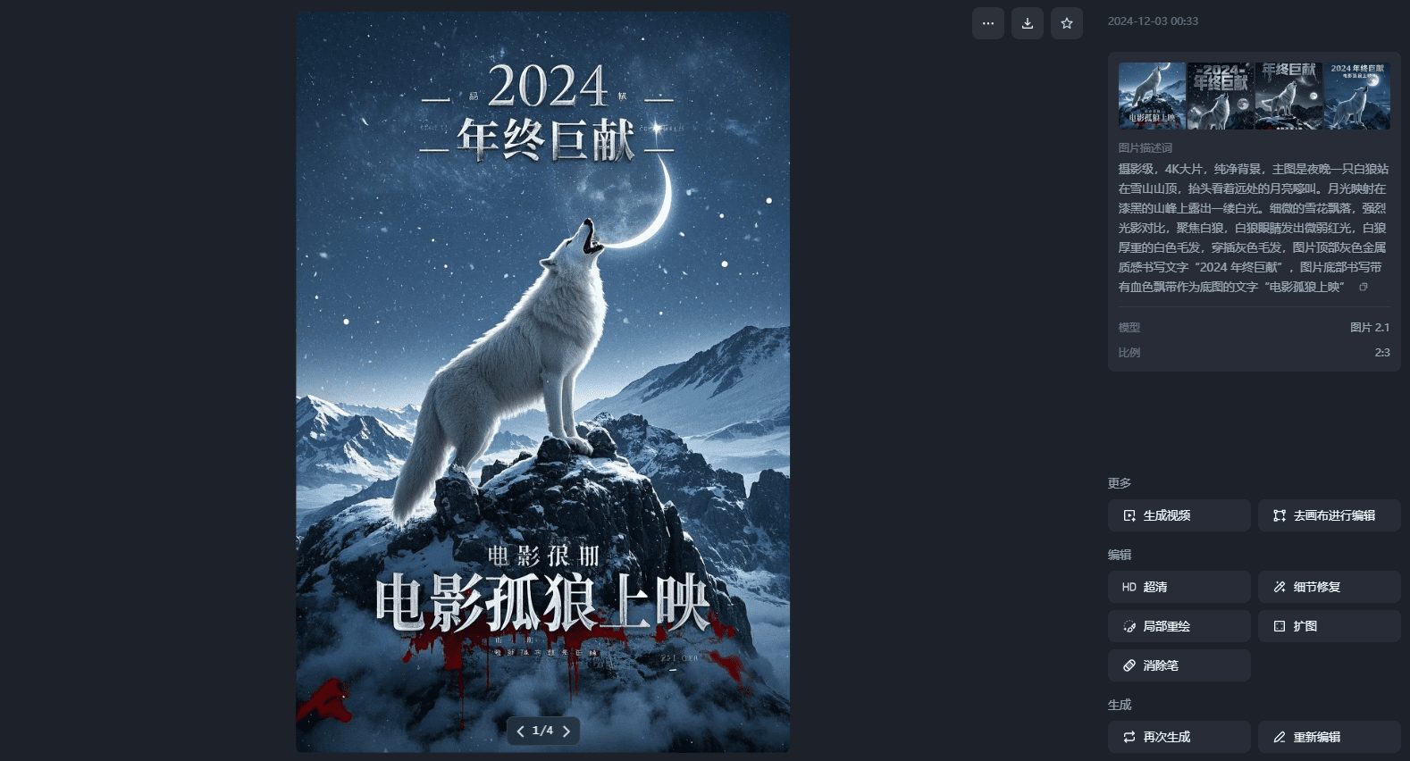 即梦AI发布真正可以在图片中写入中文的文生图模型!-1 即梦AI发布真正可以在图片中写入中文的文生图模型,附使用教程。