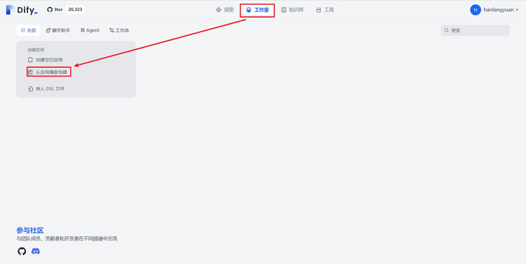 手摸手教你把 Dify 接入微信生态-1 Dify 依赖ChatGPT-on-WeChat接入微信生态