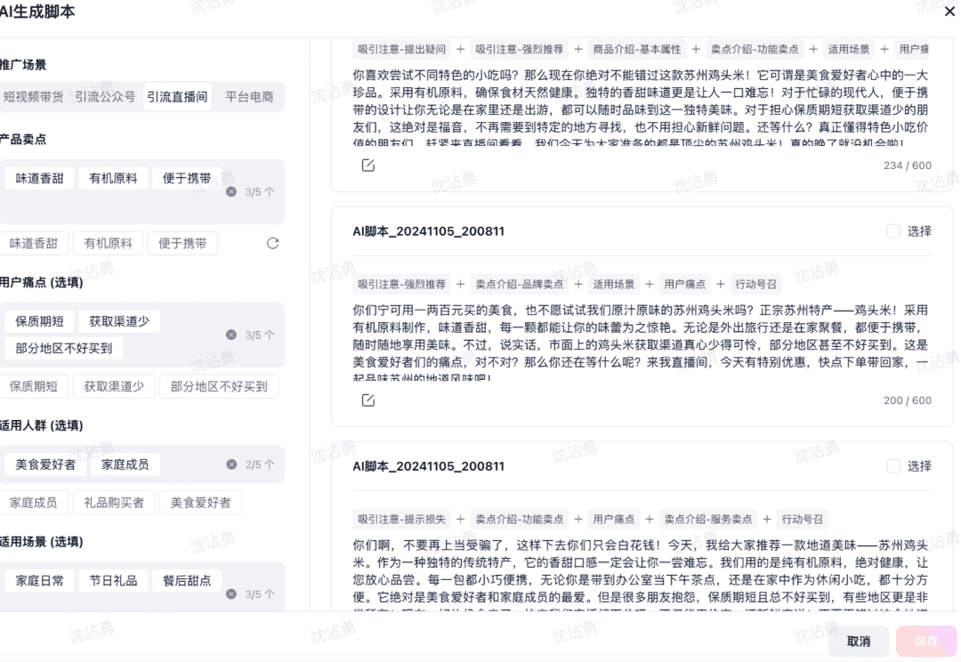 合理利用AI工具,让竞价广告投放效率成倍提高