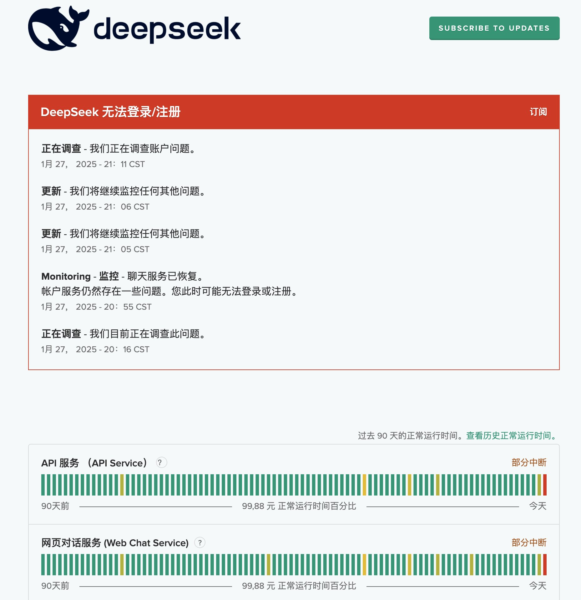 DeepSeek暂时限制了新的注册,理由是“大规模恶意攻击”-1 DeepSeek暂时限制了新的注册,理由是“大规模恶意攻击”