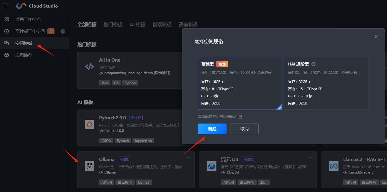 使用免费 GPU 算力在线部署 DeepSeek-R1 开源模型-1 使用免费 GPU 算力在线部署 DeepSeek-R1 开源模型