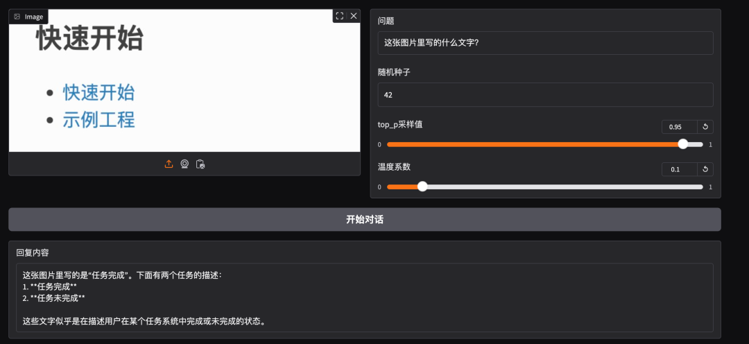 DeepSeek 多模态大模型 Janus-Pro 一键安装包,附使用教程