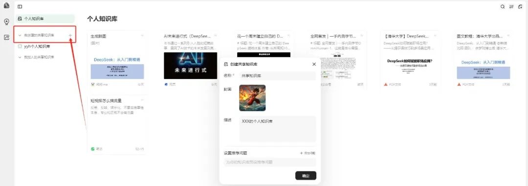 2025 必备免费 AI 工具:腾讯 IMA 不止是笔记!众多能力加持的免费 AI 工作台