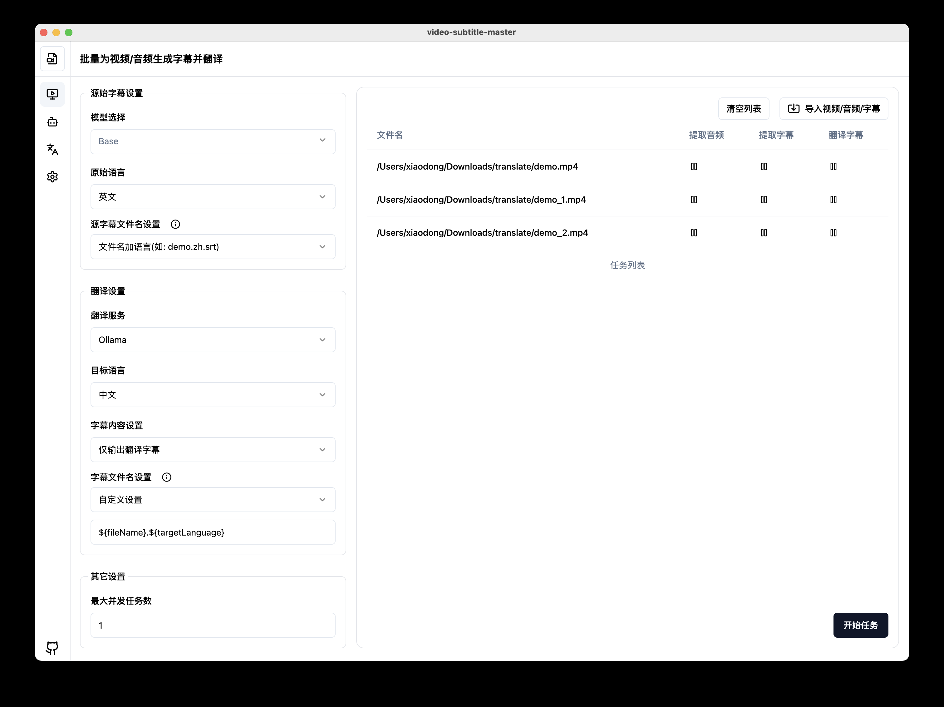 Video Subtitle Master:批量生成和翻译视频字幕的跨平台工具-1 DeepSeek 官方推荐:集成 DeepSeek R1 的实用AI工具指南