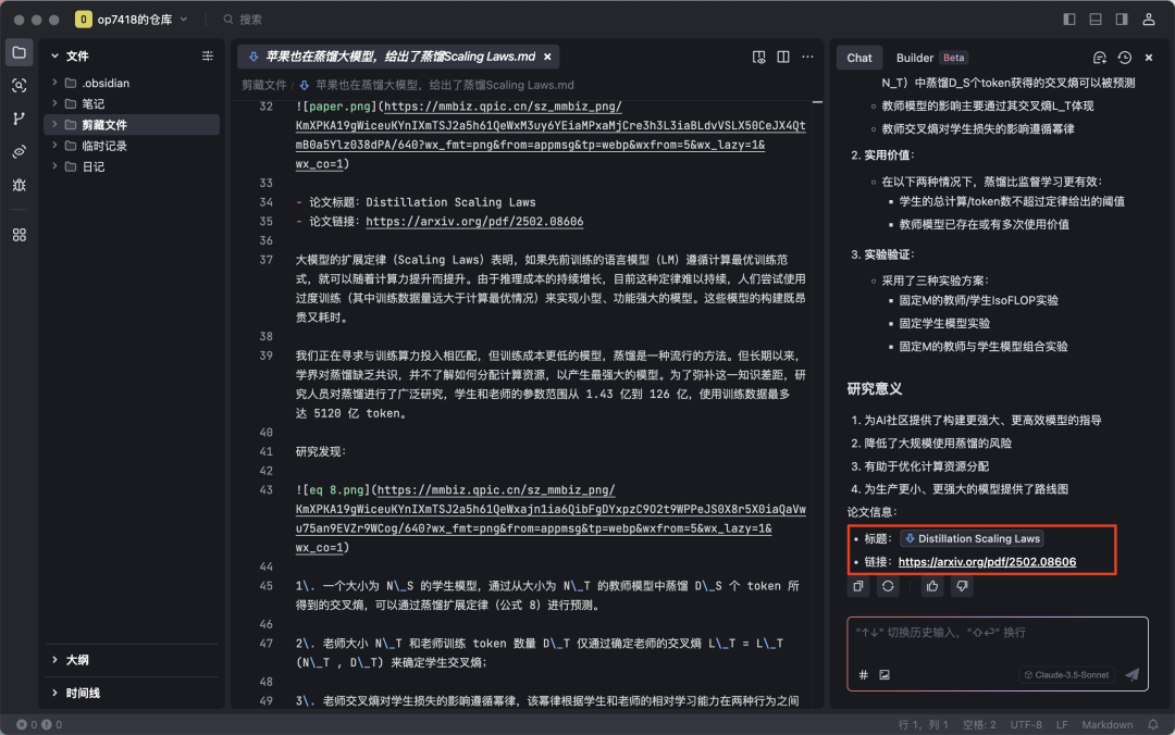 Trea 结合 Obsidian 变身写作利器:本地知识库升级为 AI 写作助手