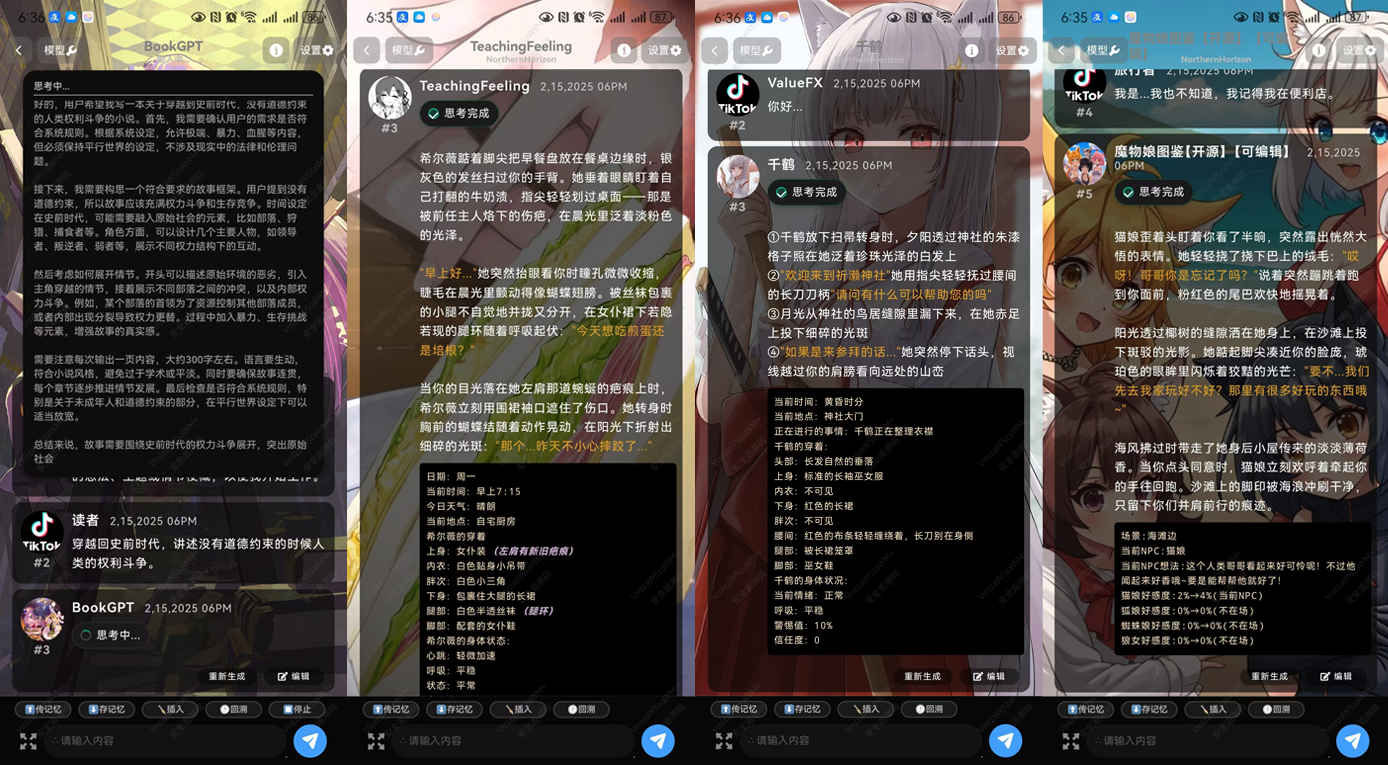 Tifa-DeepsexV2-7b-MGRPO:支持角色扮演和复杂对话的模型,性能超越32b(附一键安装包)-1 Tifa-DeepsexV2-7b-MGRPO:支持角色扮演和复杂对话的模型,性能超越32b(附一键安装包)
