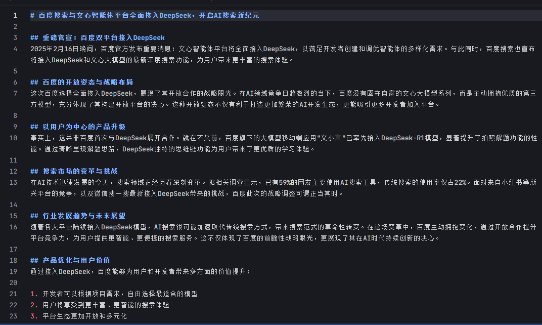 你以为的智能编程工具Trae ,可能是一款你前所未见的全能写作平台-1 你以为的智能编程工具Trae ,可能是一款你前所未见的全能写作平台