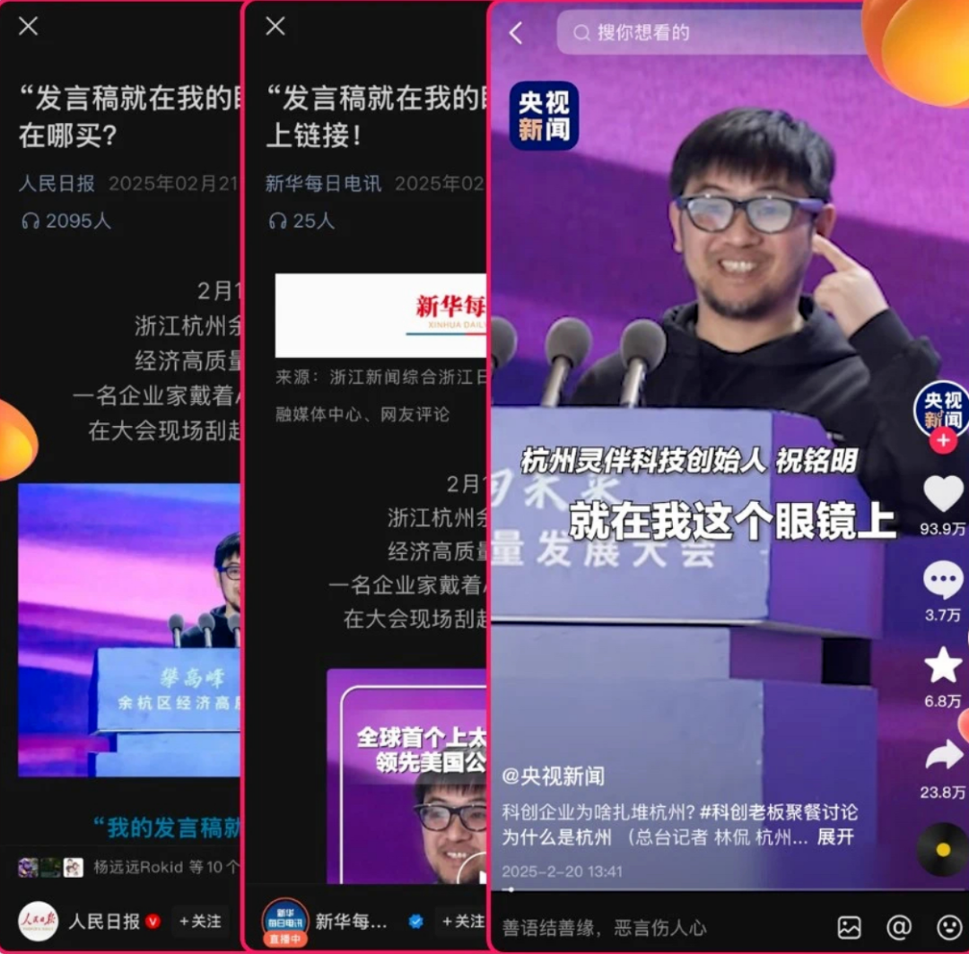 科技新秀 Rokid AR 眼镜:CEO 演示“脱稿”演讲,引爆市场期待