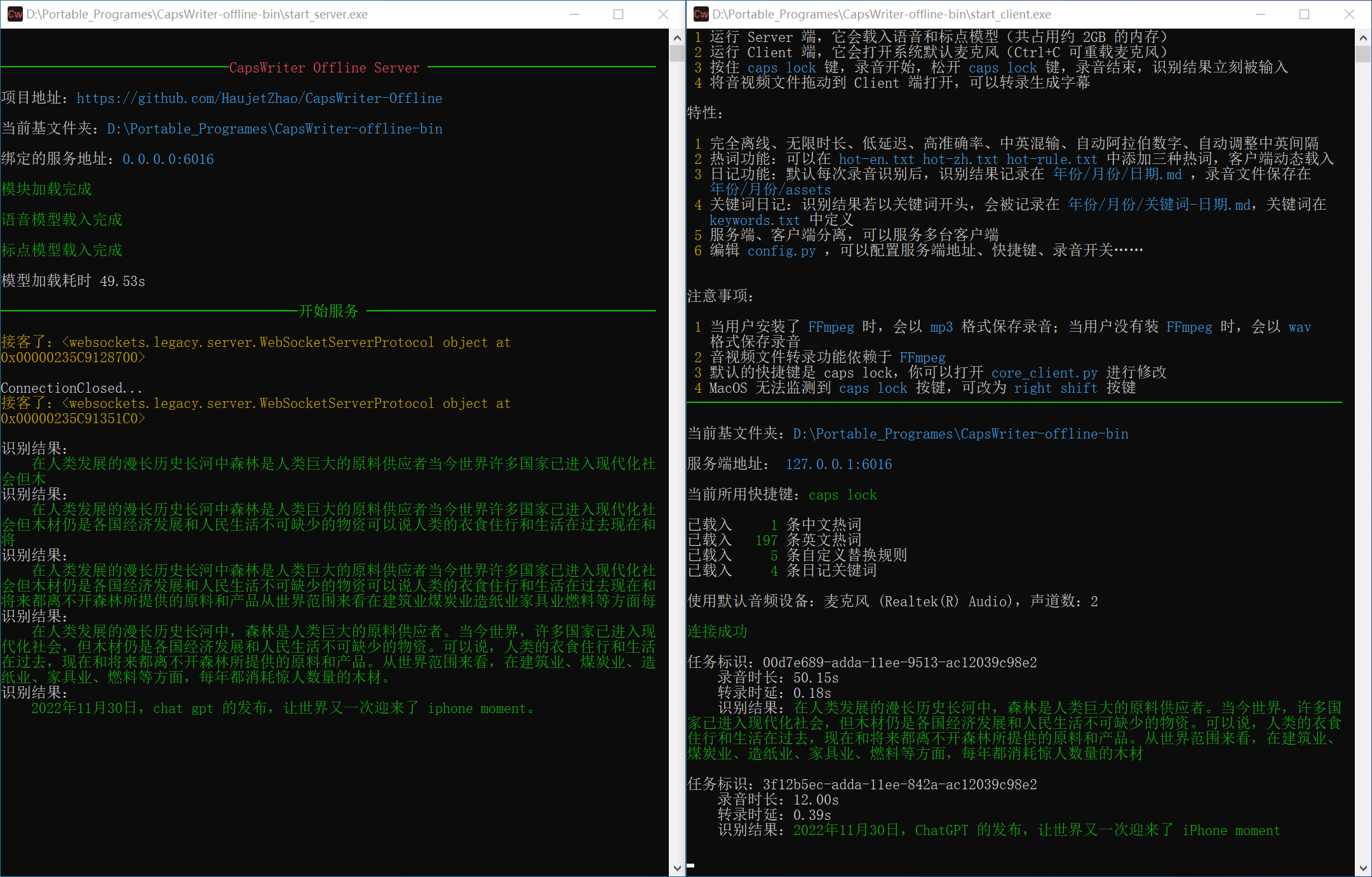 CapsWriter-Offline:PC端的语音输入和字幕转录工具-1 CapsWriter-Offline:PC端的语音输入和字幕转录工具