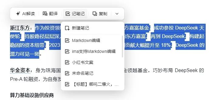 2025 必备免费 AI 工具:腾讯 IMA 不止是笔记!众多能力加持的免费 AI 工作台