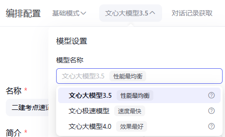 百度幡然醒悟,文心智能体平台将全面接入DeepSeek!-1 百度幡然醒悟,文心智能体平台将全面接入DeepSeek!
