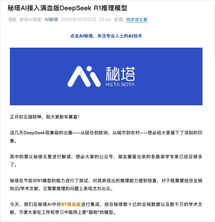 告别DeepSeek卡顿:独家秘笈解锁R1流畅体验,联网离线全搞定!