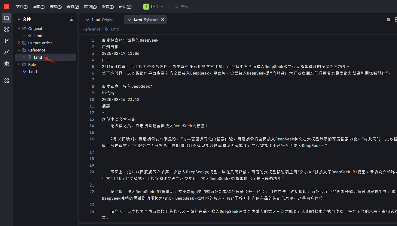 你以为的智能编程工具Trae ,可能是一款你前所未见的全能写作平台-1 你以为的智能编程工具Trae ,可能是一款你前所未见的全能写作平台