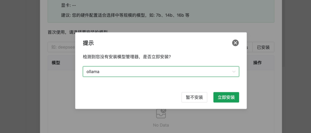 AingDesk:个人带闹闹一键安装多种AI模型+聊天界面(含DeepSeek)-1 AingDesk:个人电脑一键安装AI模型和聊天界面(含DeepSeek)