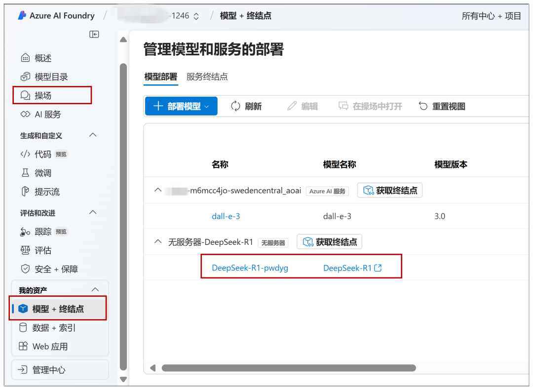 5大免费使用满血版 DeepSeek-R1 的AI推理平台
