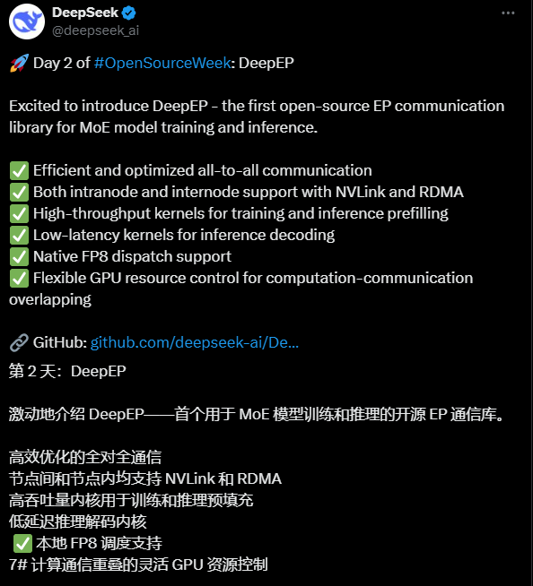 DeepEP:专为MoE模型优化通信效率的开源工具-1 DeepEP:专为MoE模型优化通信效率的开源工具(DeepSeek 开源周第二天)