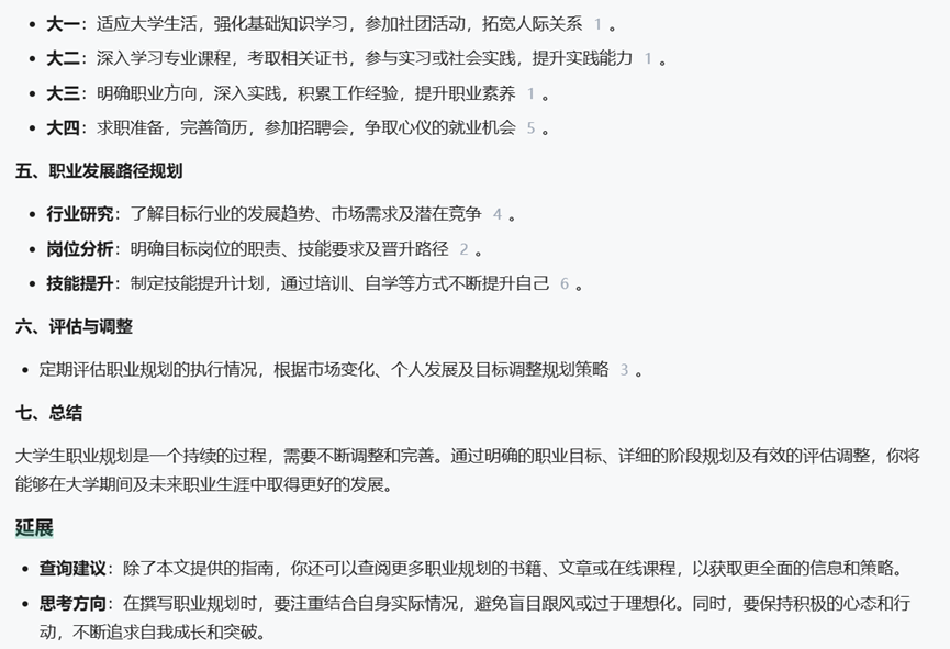 AI 加持,百度文库化身效率神器:DeepSeek R1 满血版强势赋能