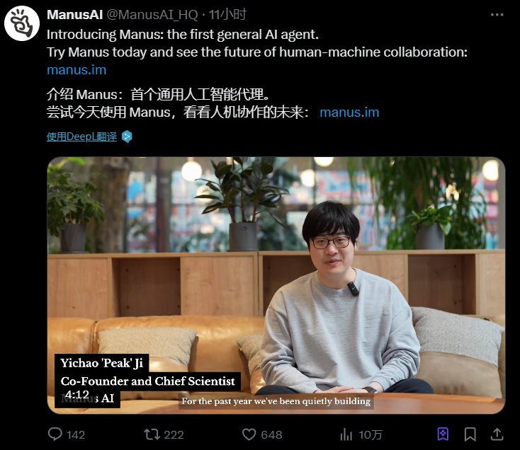 Manus 通用智能体到底是什么?-1 Manus 通用智能体到底是什么?