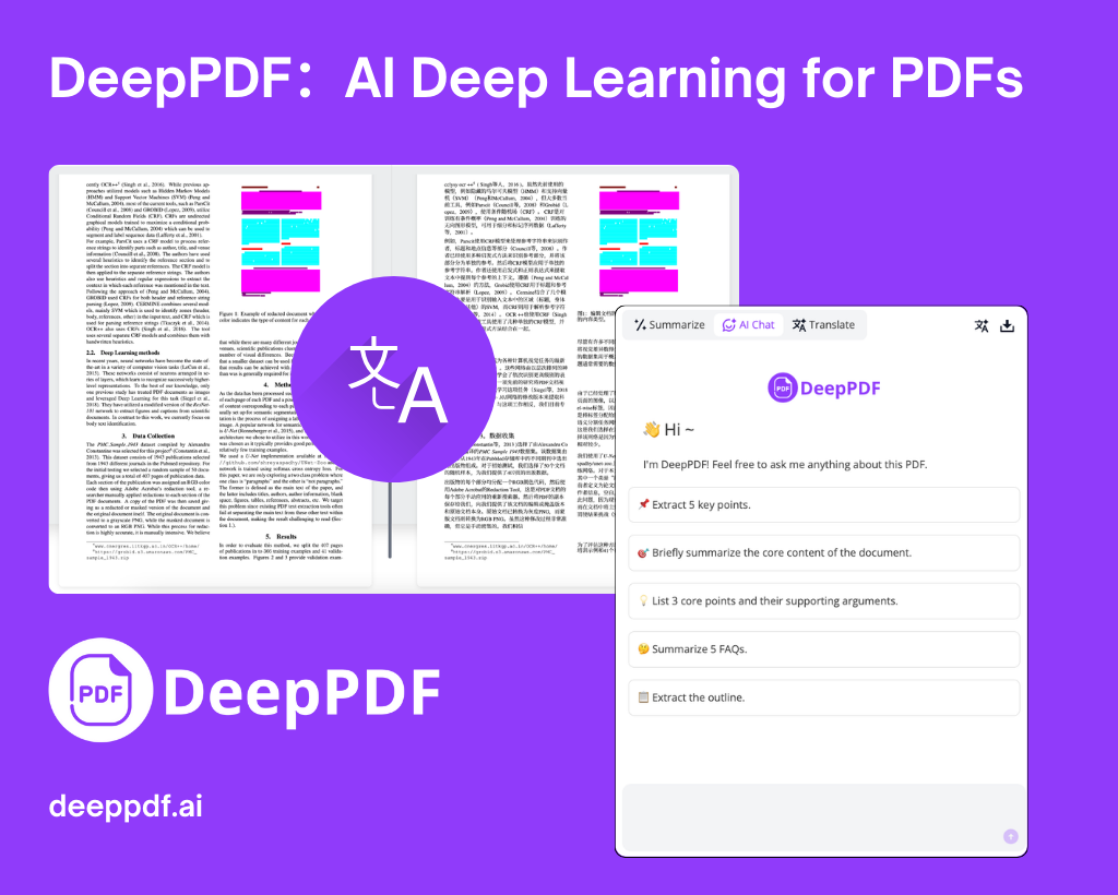 DeepPDF:PDF对话、总结和翻译工具-1 DeepPDF:PDF对话、总结和翻译工具