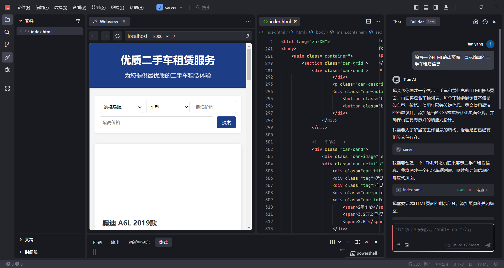 教你使用AI编程工具生成漂亮的前端页面-1 教你使用AI编程工具生成漂亮的前端页面