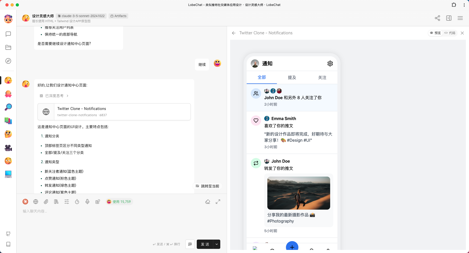 AI 赋能前端 UI 设计:Claude 3.5 助力开发者高效产出设计稿-13 AI 赋能前端 UI 设计:Claude 高效产出设计稿
