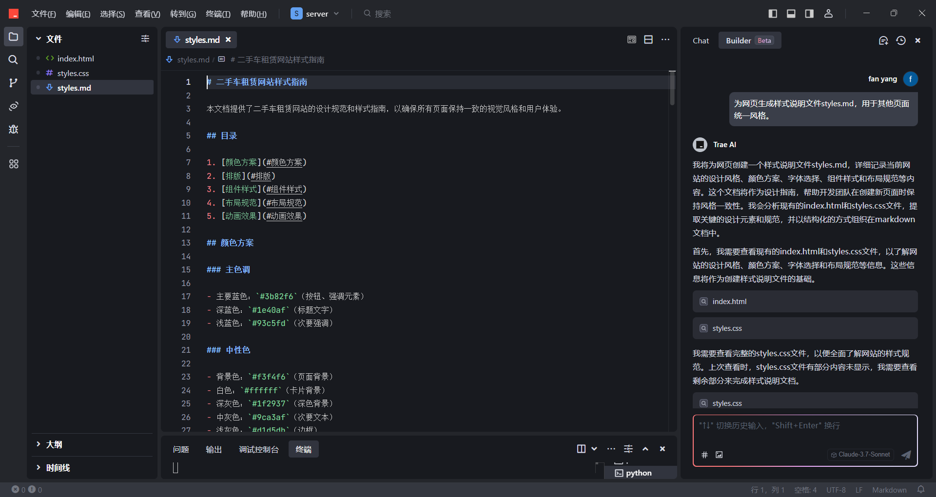 教你使用AI编程工具生成漂亮的前端页面-1 教你使用AI编程工具生成漂亮的前端页面
