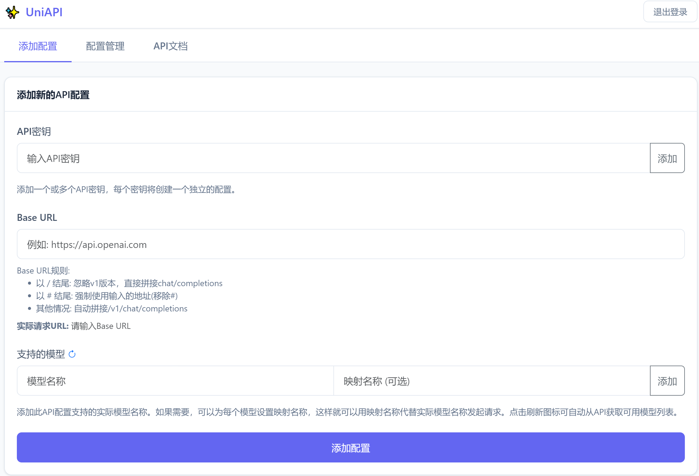 UniAPI:免服务器统一管理大模型API转发-1 UniAPI:免服务器统一管理大模型API转发
