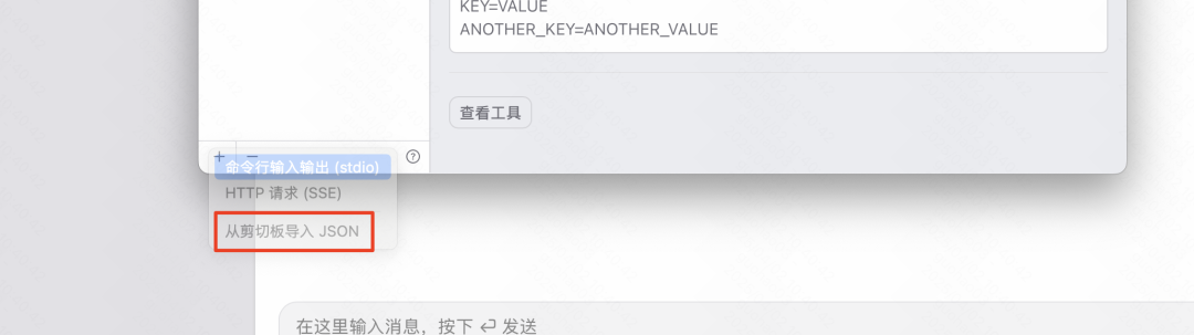 MCP 配置与实战:连接 AI 与常用应用教程