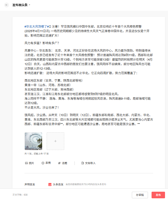 使用AI在各平台回答问题,赚点小钱,附上提示词-1 使用AI在自媒体平台回答问题,赚点小钱,附上提示词