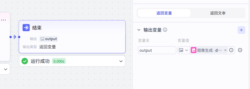 利用扣子无限制使用即梦3.0生成中文海报-1 使用扣子即梦3.0模型方便的生成文章配图和中文海报