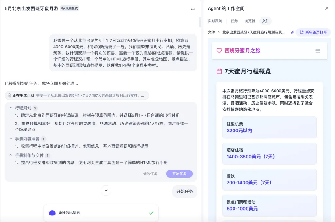 解读 Coze Space:字节跳动布局 AI Agent,瞄准“零门槛”办公助手