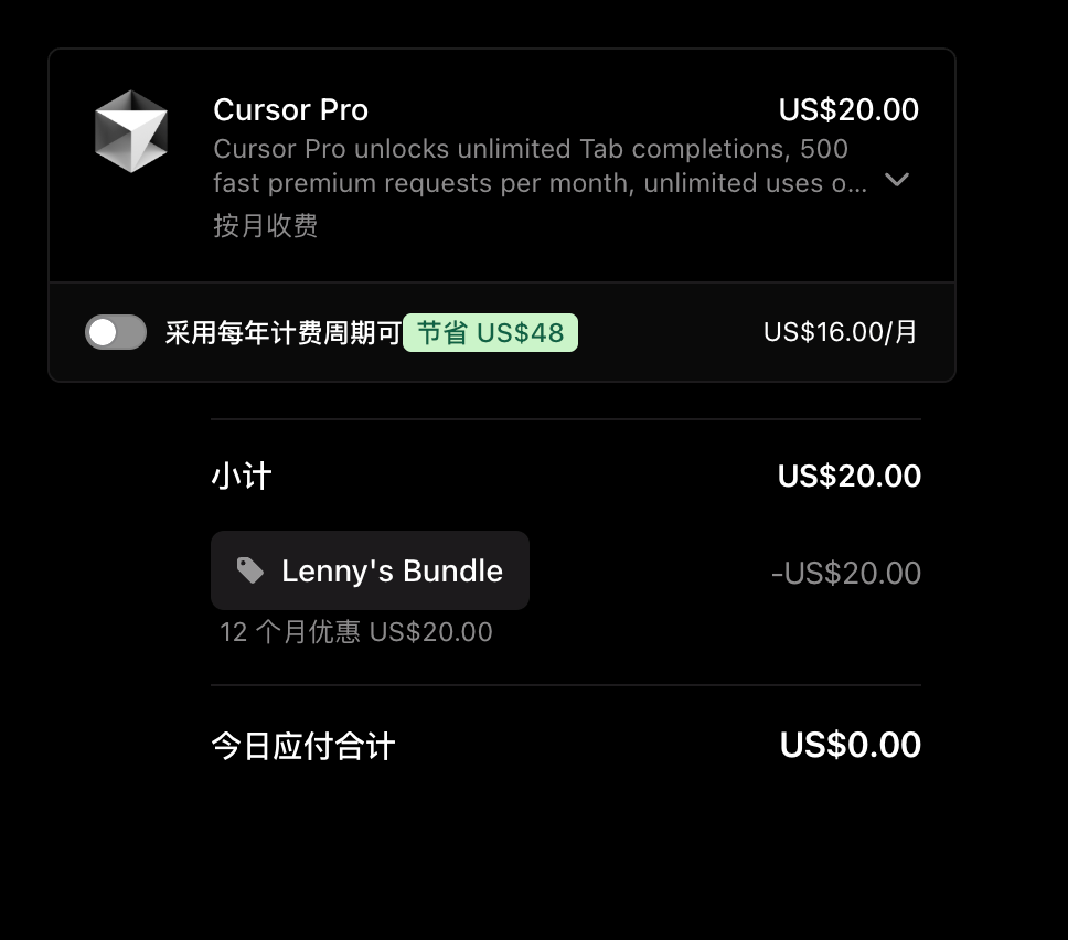 0 订阅费换超 00 AI 工具?Lenny's Newsletter 年度捆绑包来了
