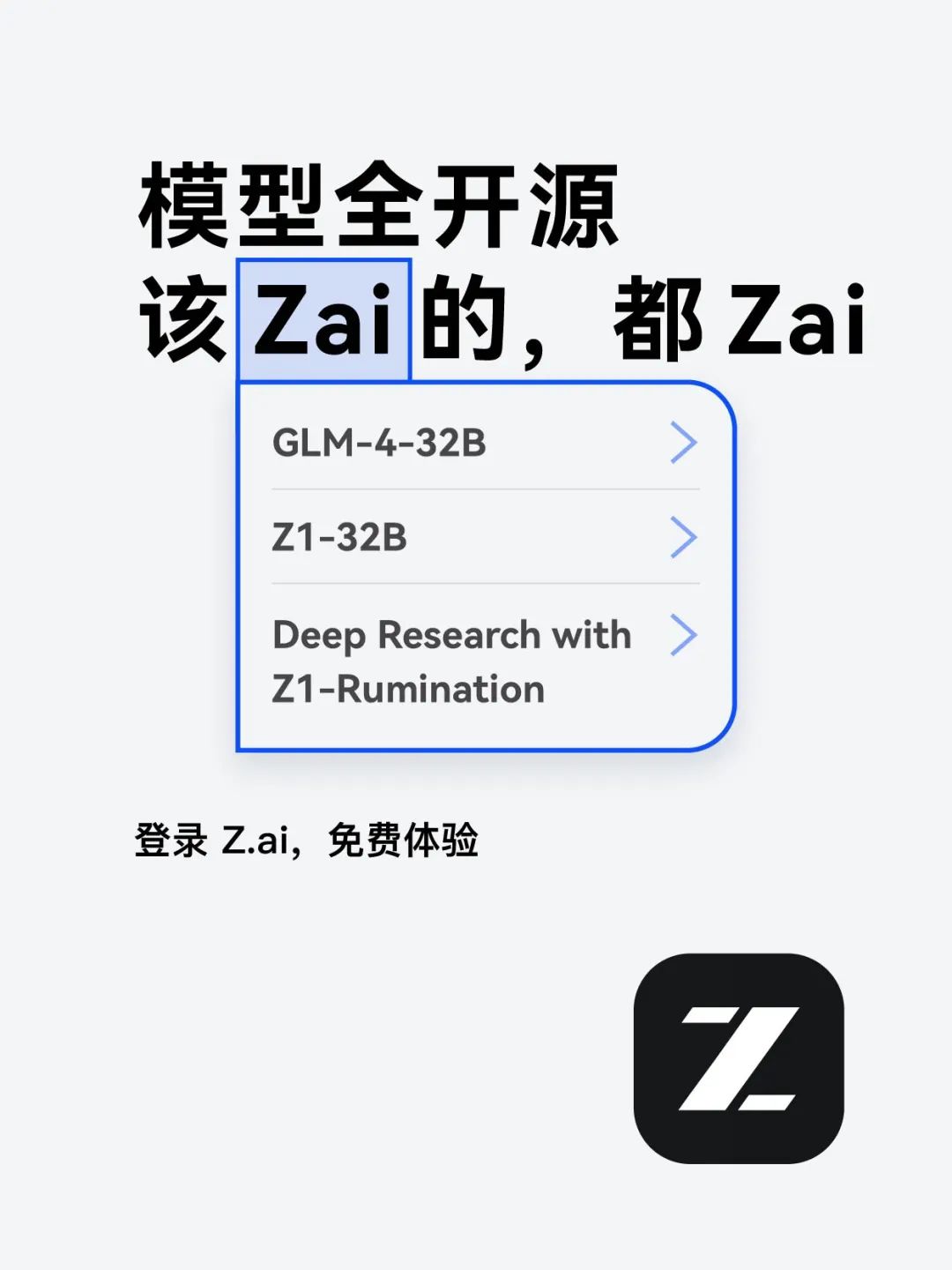 智谱 AI 发布开源 GLM 模型家族:MIT 许可、Z.ai 平台与高速推理服务同步亮相