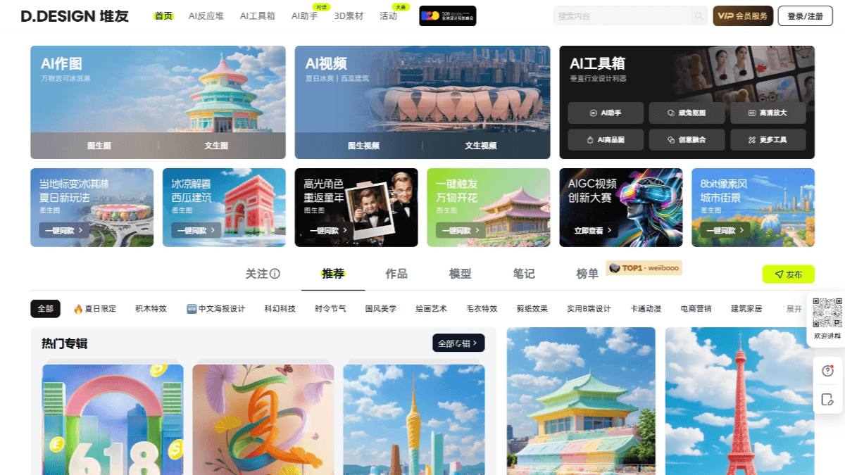 堆友