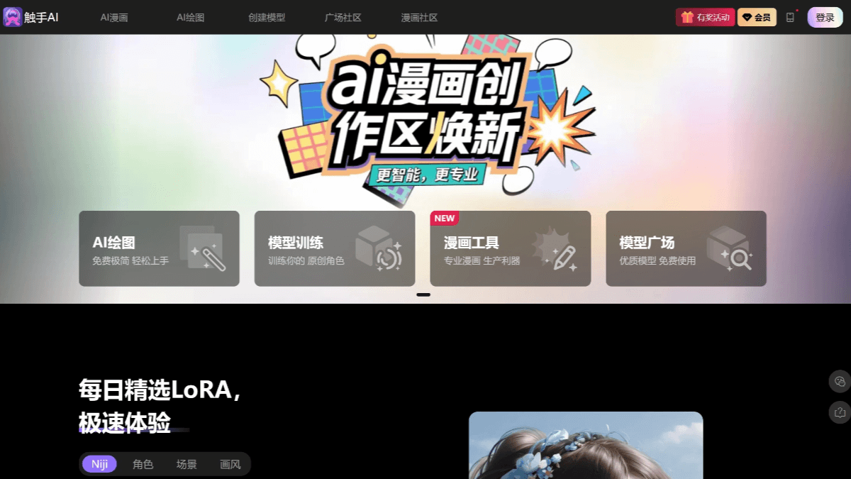 触手AI