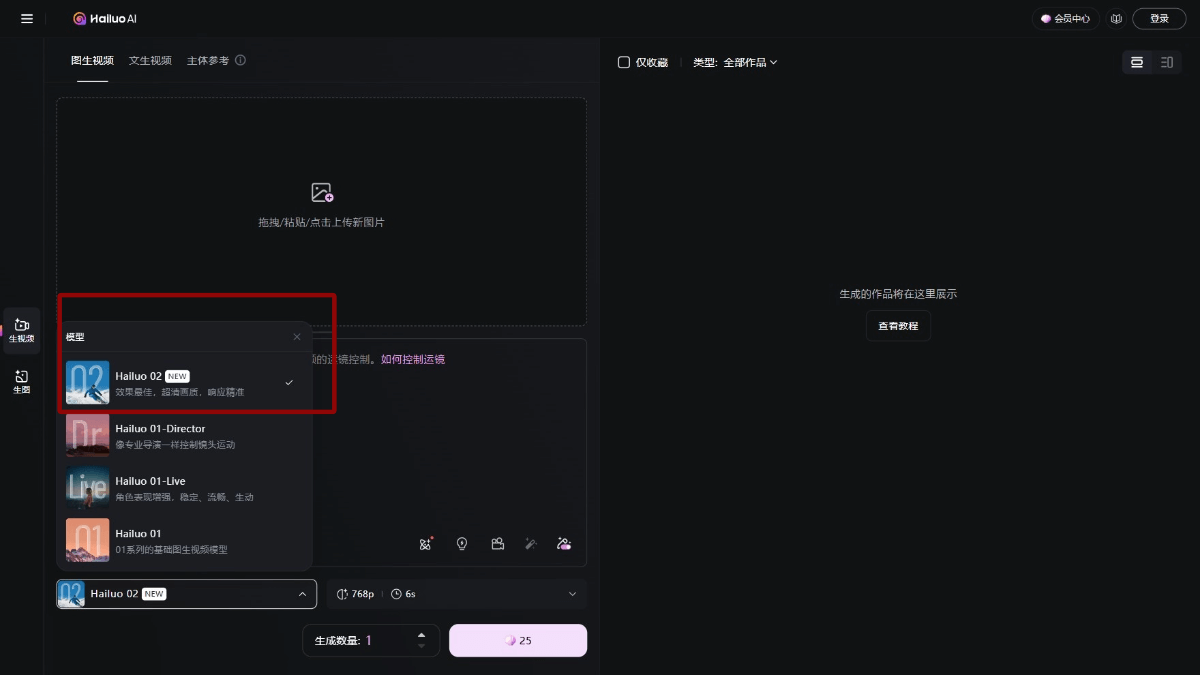 Hailuo 02 - MiniMax推出的AI视频生成模型,性能超越可灵和Veo 3