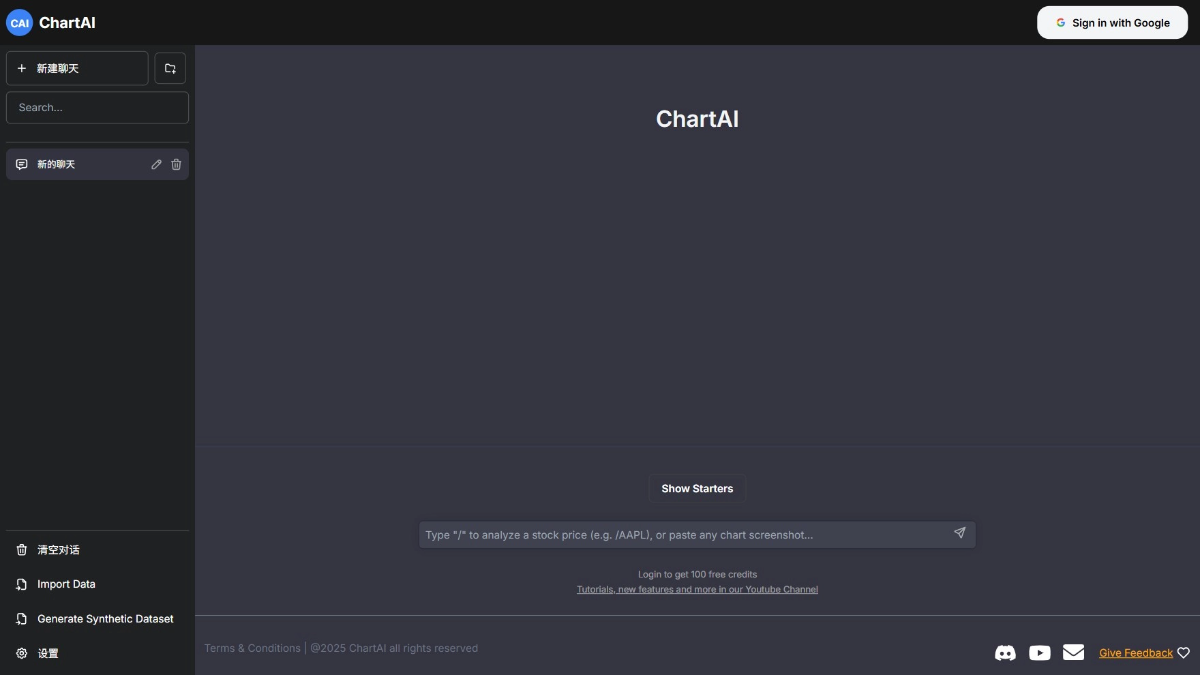 ChartAI - AI数据分析工具,智能推荐适合的图表类型