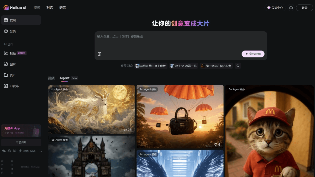 Hailuo Video Agent - MiniMax推出的AI视频创作Agent