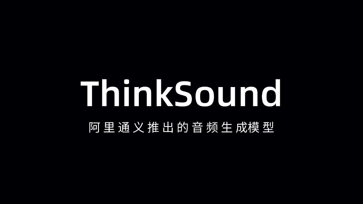 ThinkSound - 阿里通义推出的音频生成模型