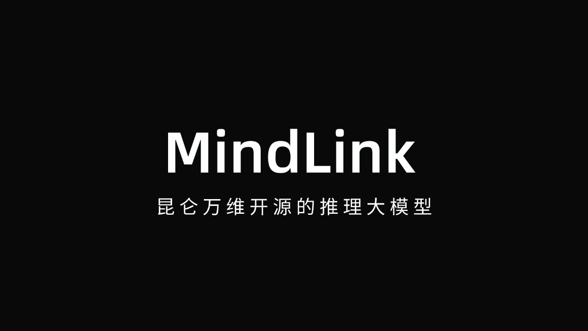 MindLink - 昆仑万维推出的开源推理大模型