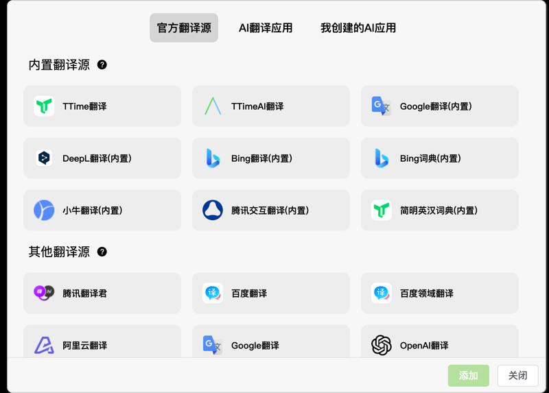 TTime:图片你文字识别和文字翻译软件