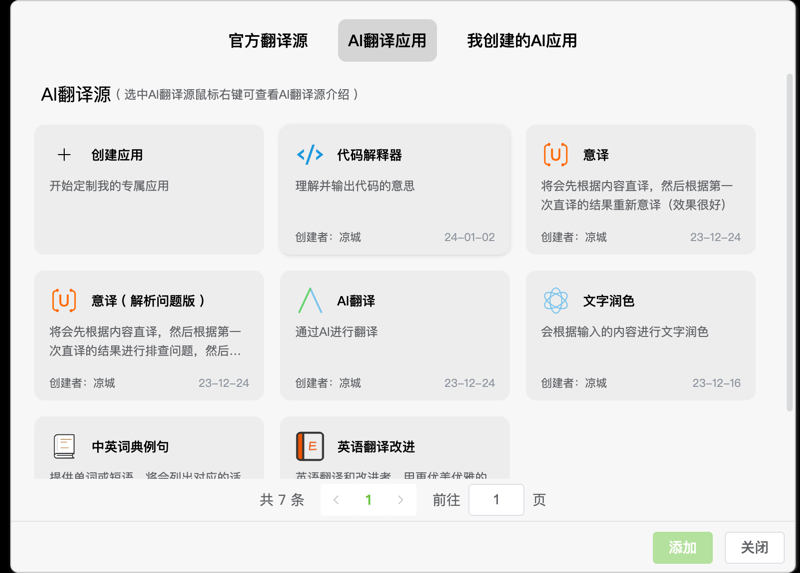 TTime:图片你文字识别和文字翻译软件
